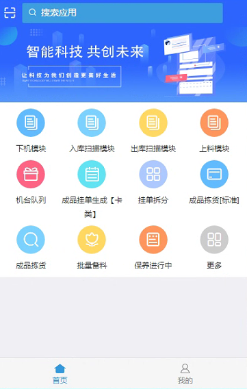 APP小程序