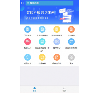 APP小程序